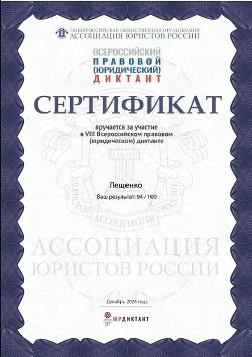 Скриншот 12-12-2025 152533
