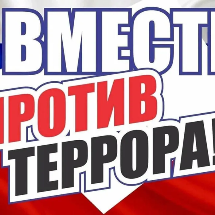 АНОНС! НЕДЕЛЯ АНТИТЕРРОРИСТИЧЕСКОЙ БЕЗОПАСНОСТИ С 21 ПО 24 ОКТЯБРЯ!