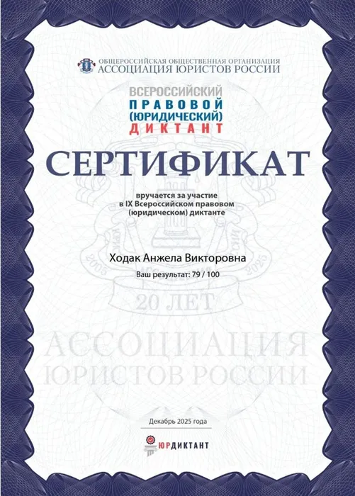 Скриншот 12-12-2025 152518