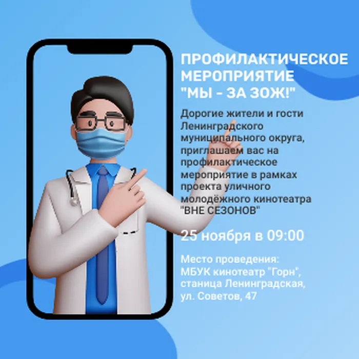 АНОНС! МЫ - ЗА ЗДОРОВЫЙ ОБРАЗ ЖИЗНИ! (25 НОЯБРЯ В 9:00)