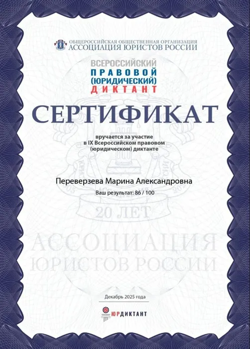 Скриншот 12-12-2025 152549