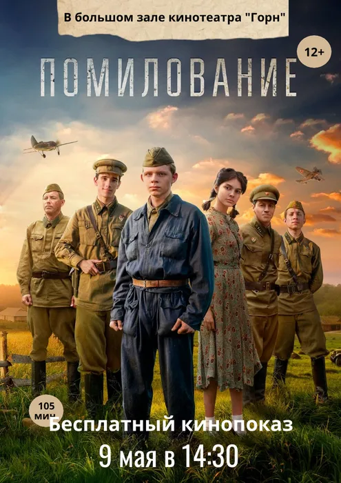 9 мая в 1430