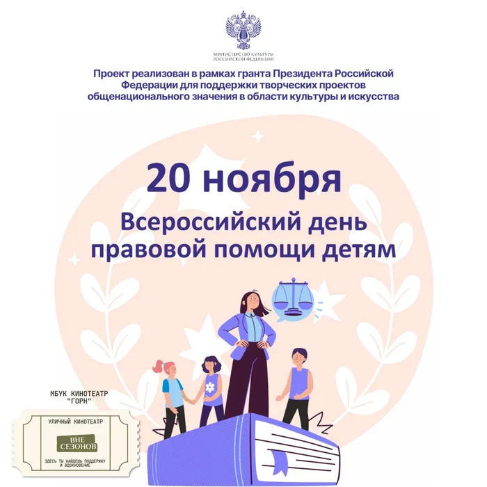 Проект реализован в рамках гранта