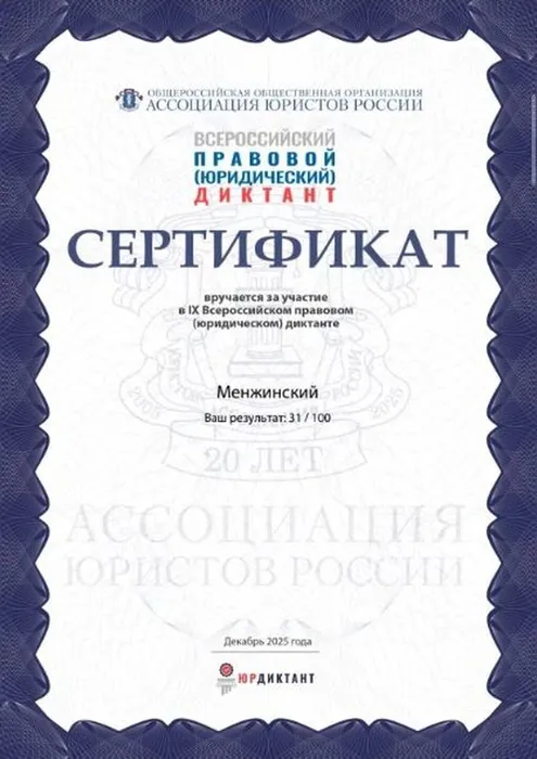 Скриншот 12-12-2025 152454