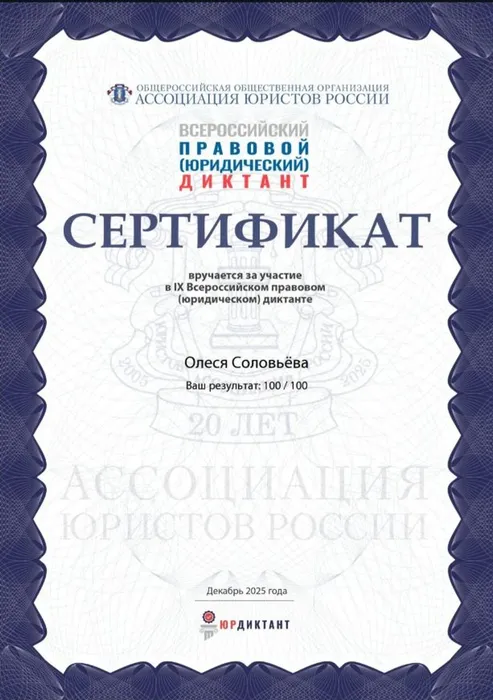 Скриншот 12-12-2025 152354
