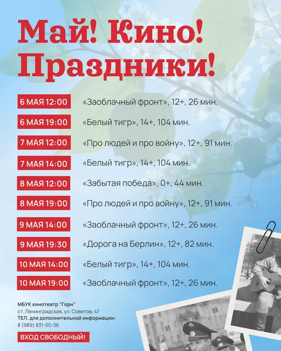 РАСПИСАНИЕ 2